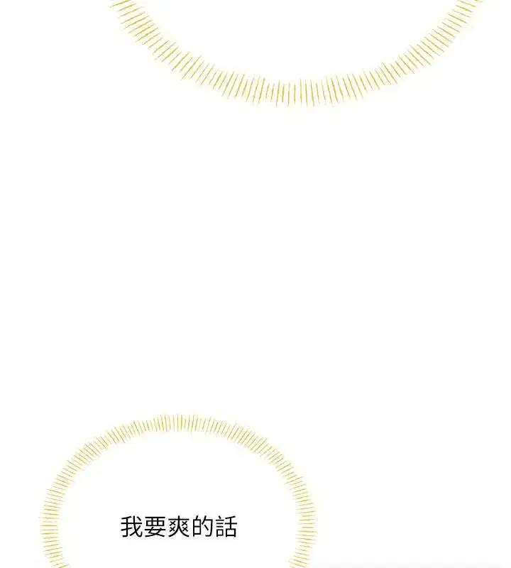 第146話