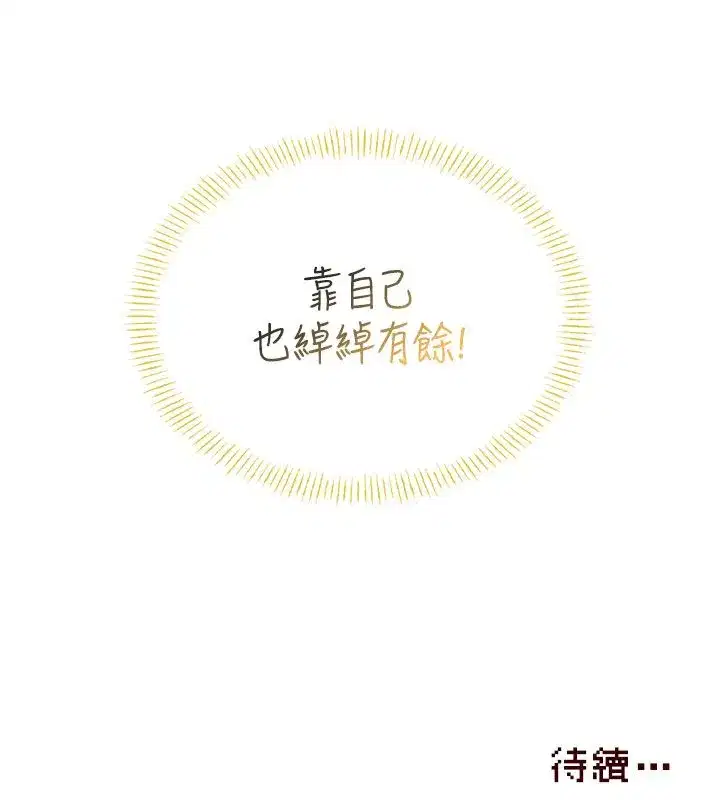 第146話