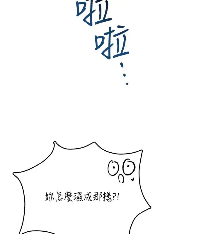 第146話