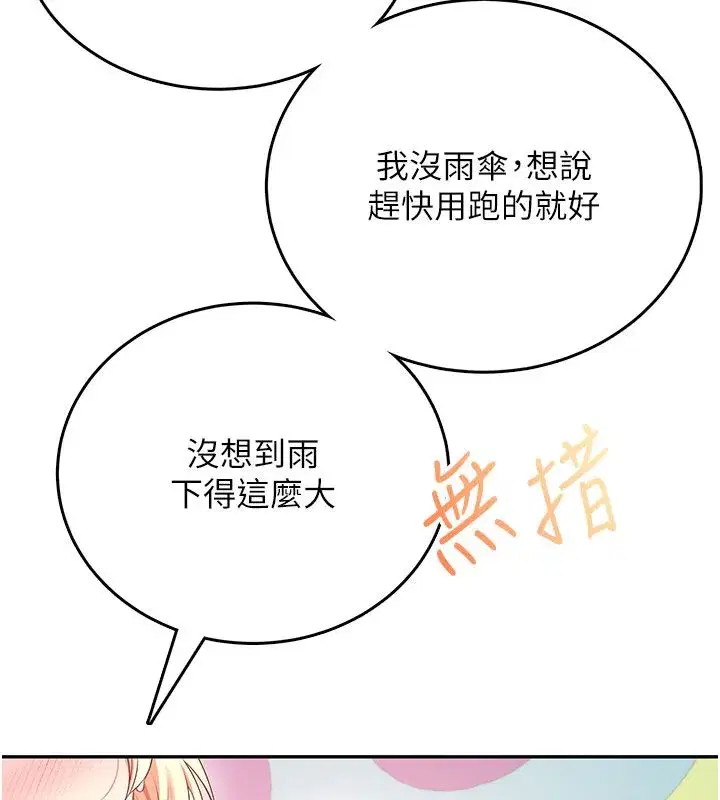 第146話