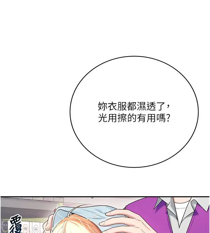 第146話