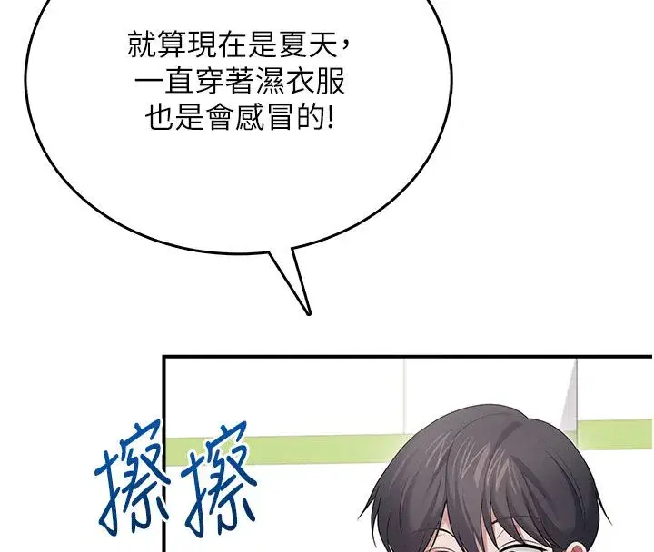 第146話
