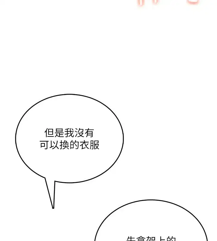 第146話