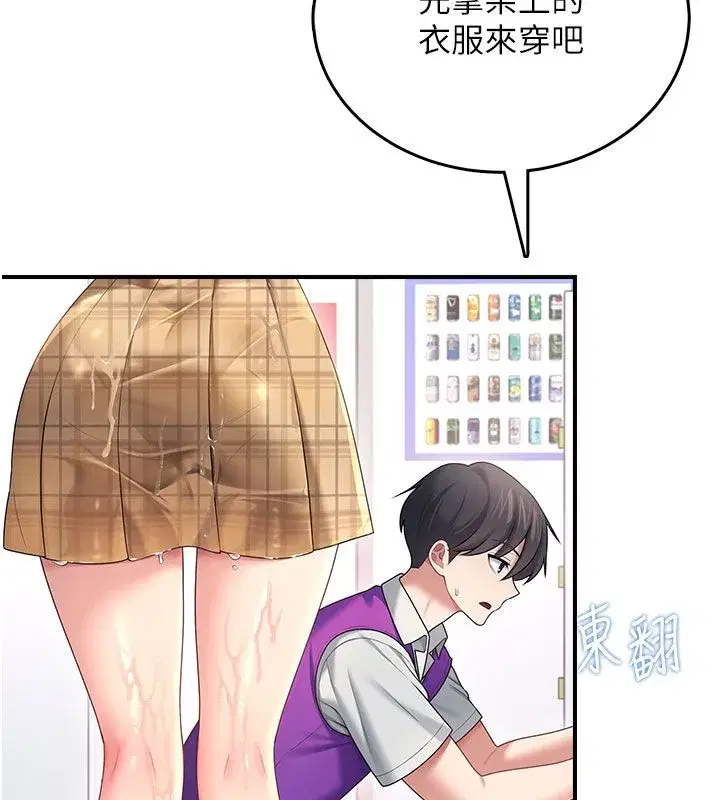 第146話
