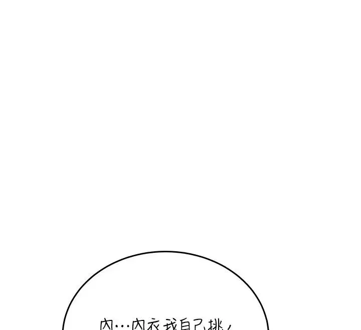 第146話