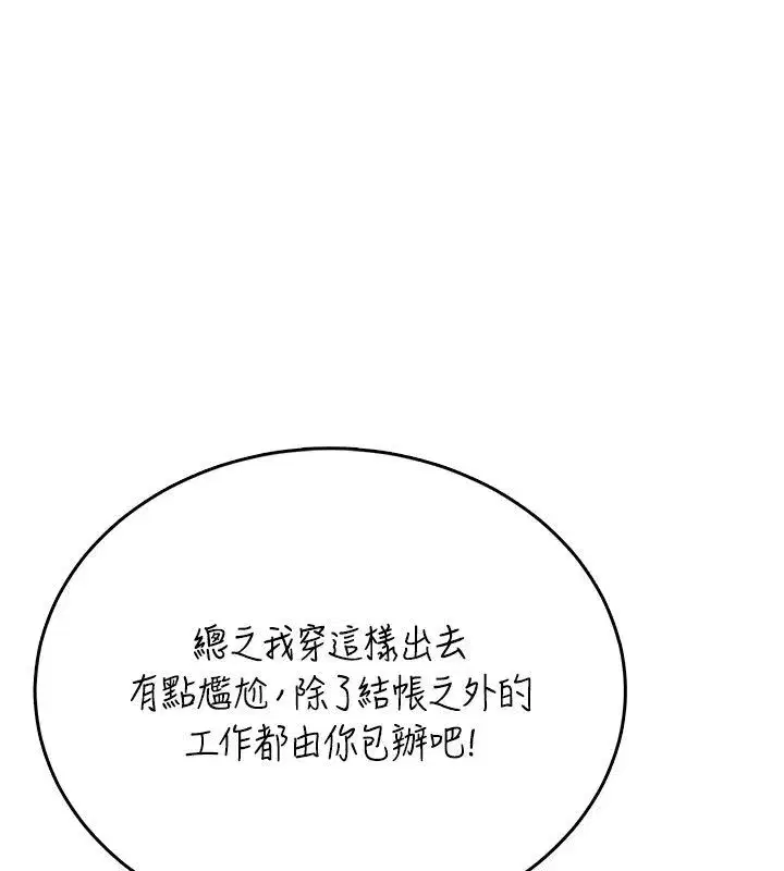 第146話