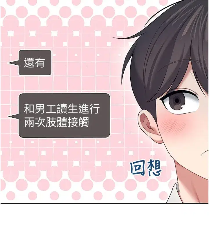 第146話