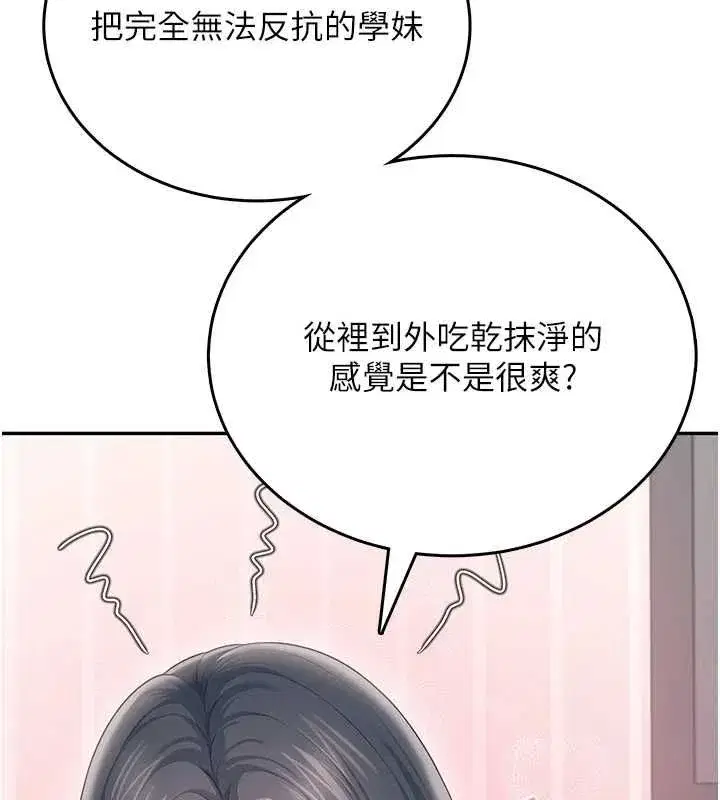 第147話
