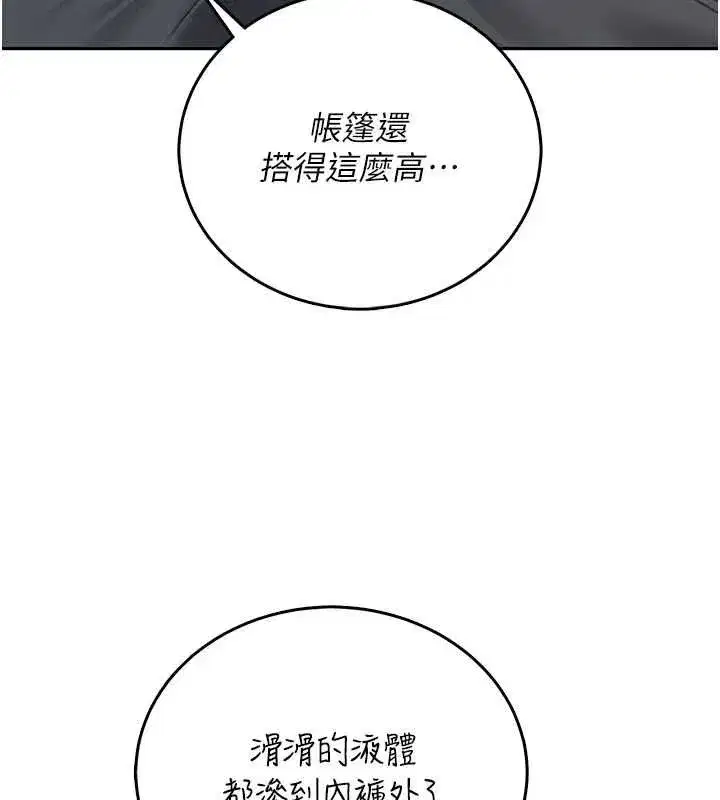 第147話