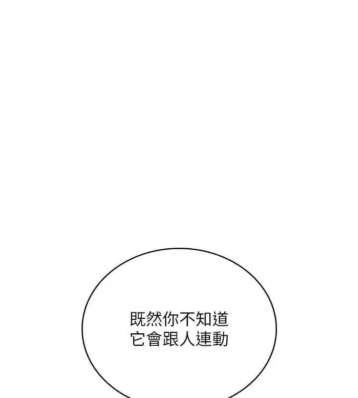 第147話