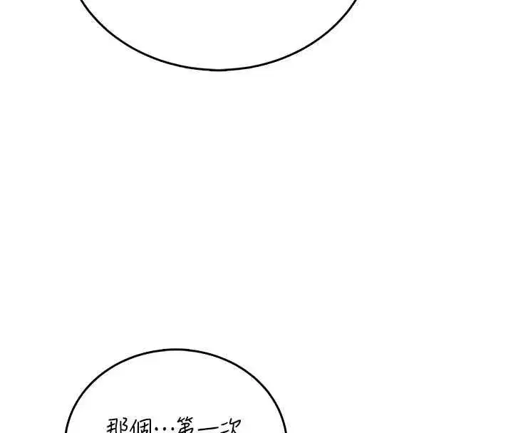 第147話