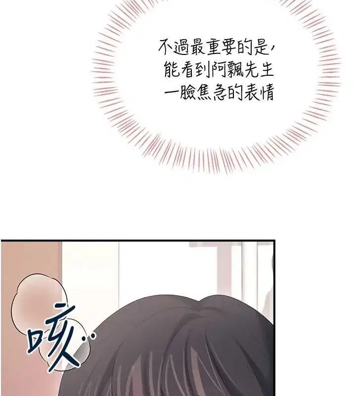 第147話