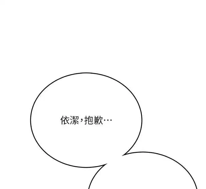 第147話