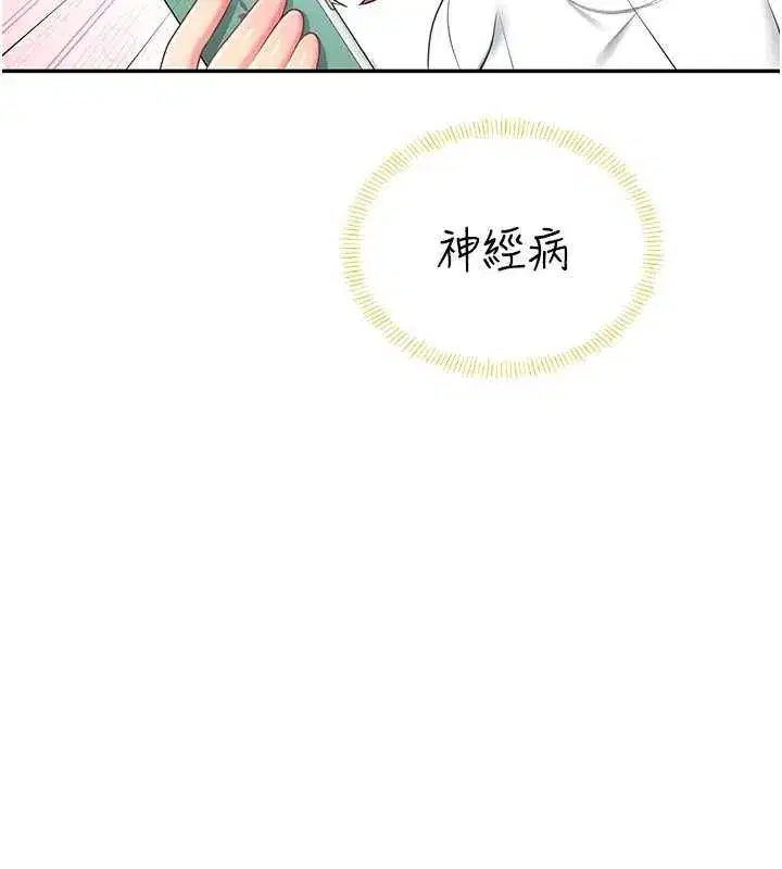 第147話