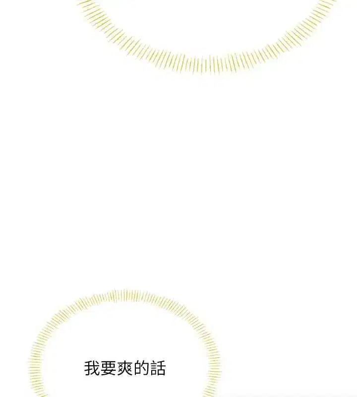 第147話