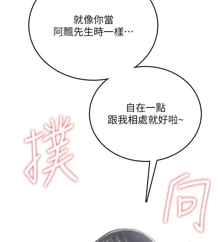 第147話