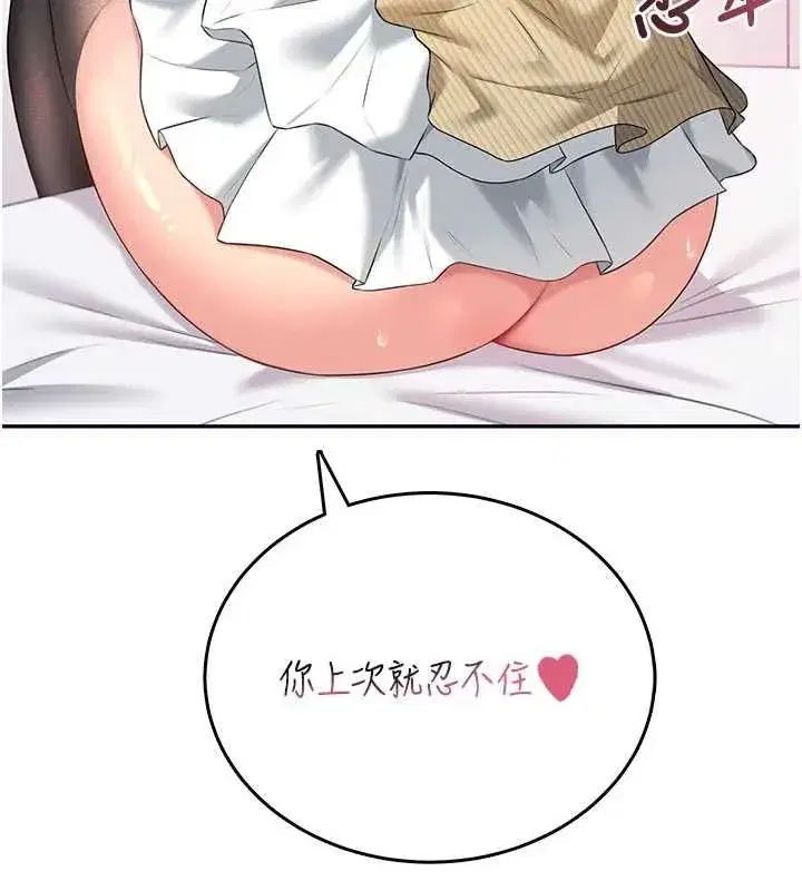 第149話