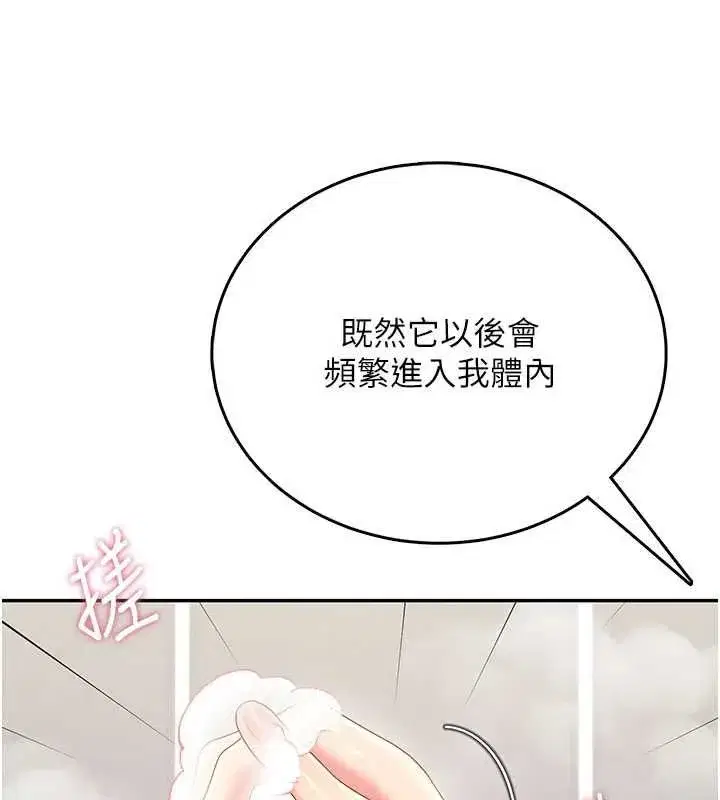 第149話
