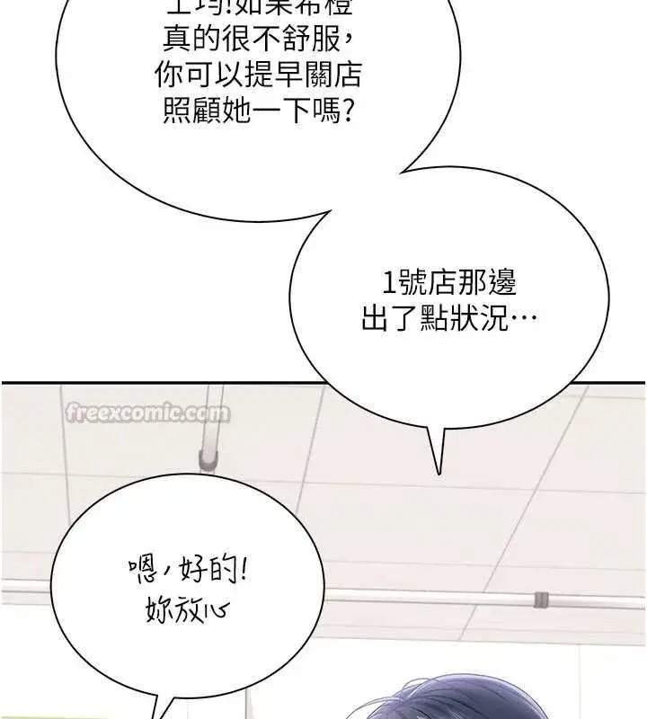 第151話
