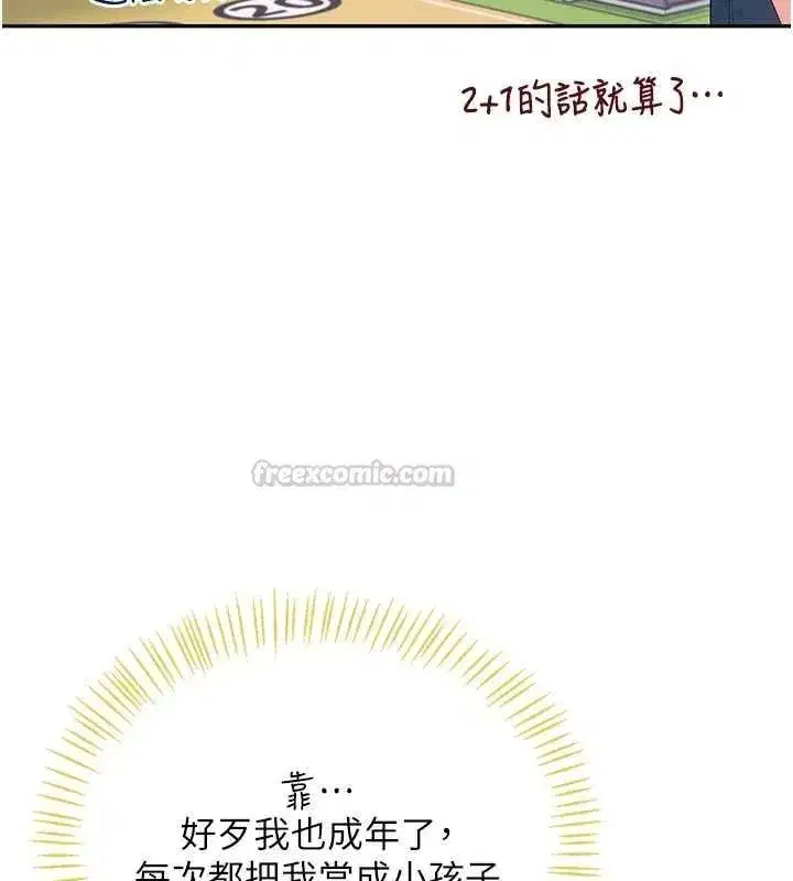 第151話
