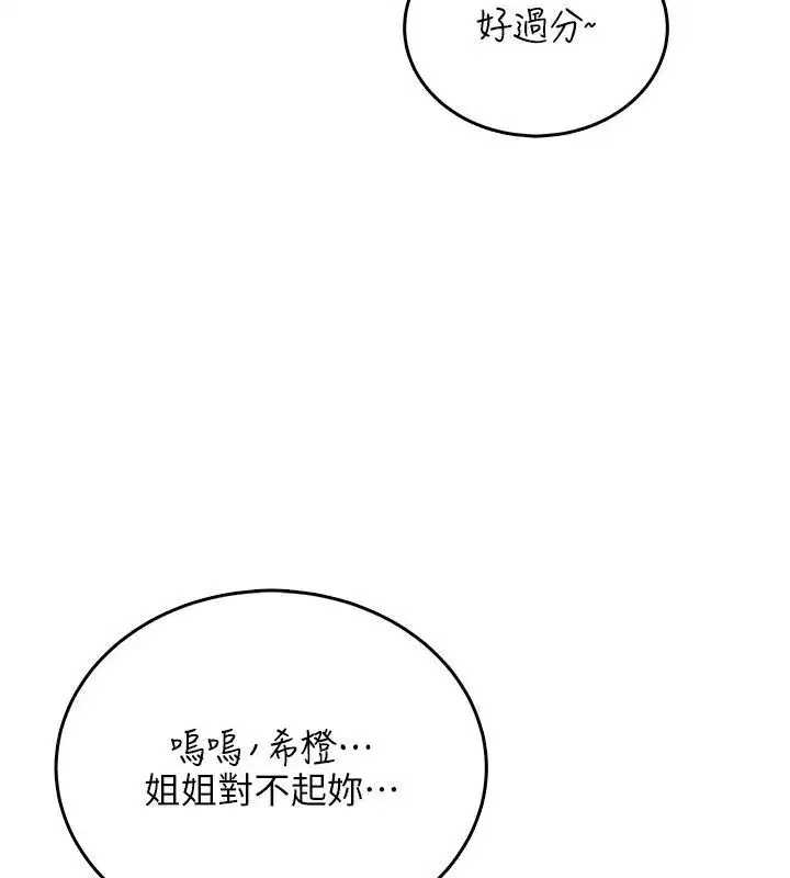 第152話