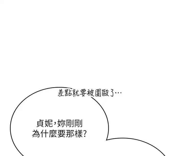 第153話