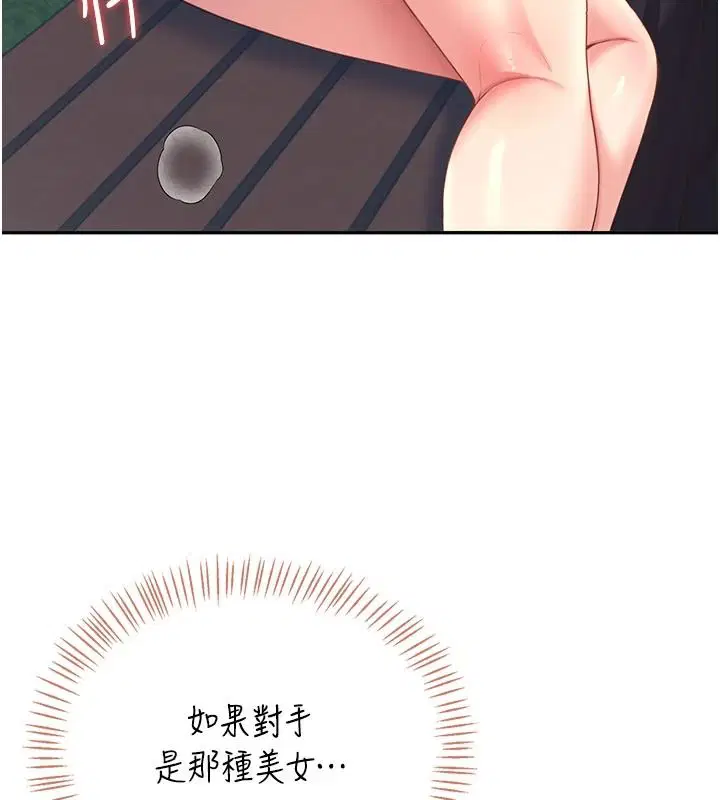 第154話