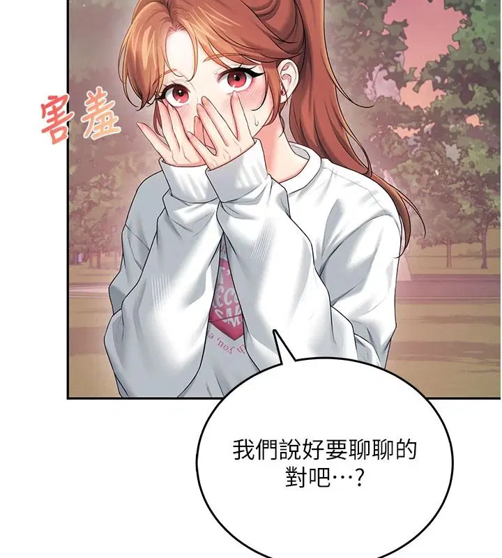 第154話