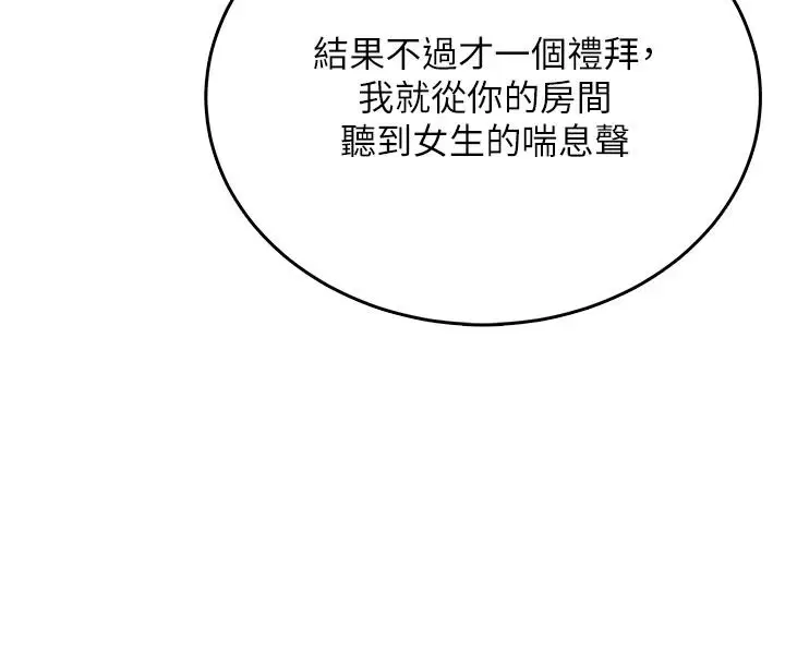 第154話