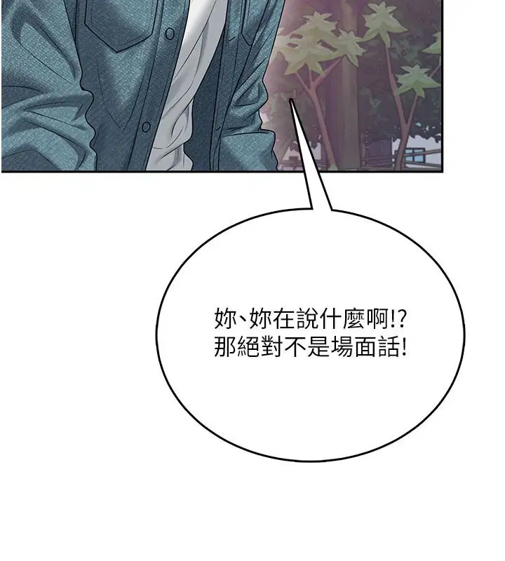 第154話