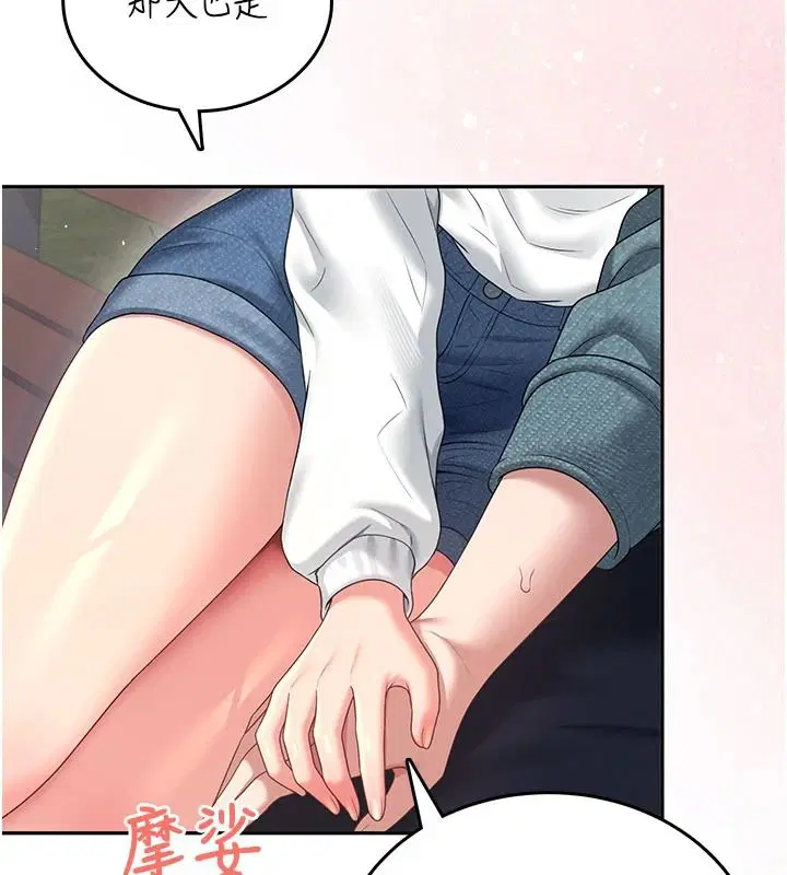第154話