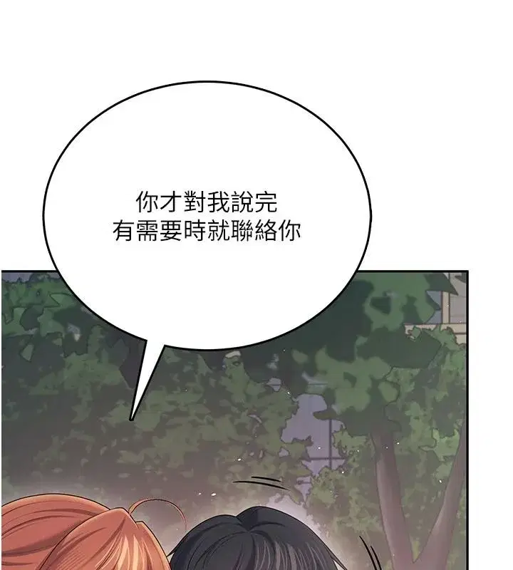 第155話