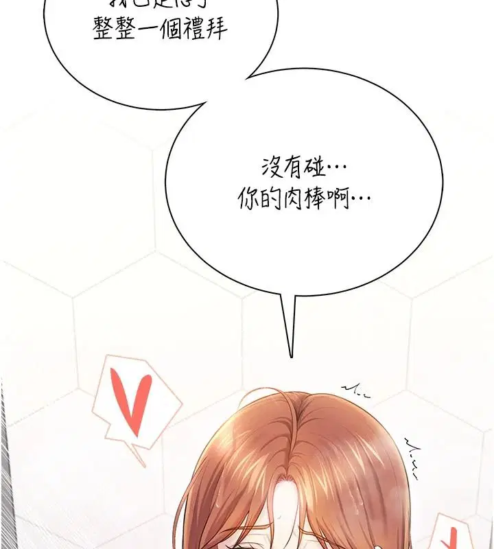 第156話
