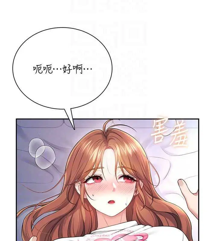 第156話