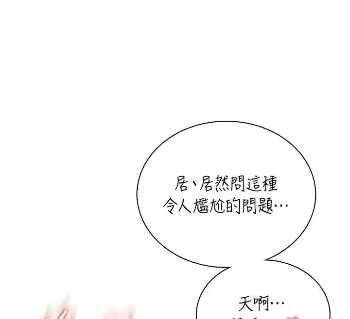 第161話