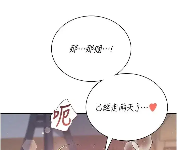 第161話