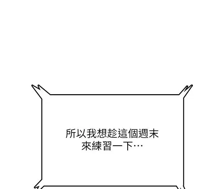 第161話
