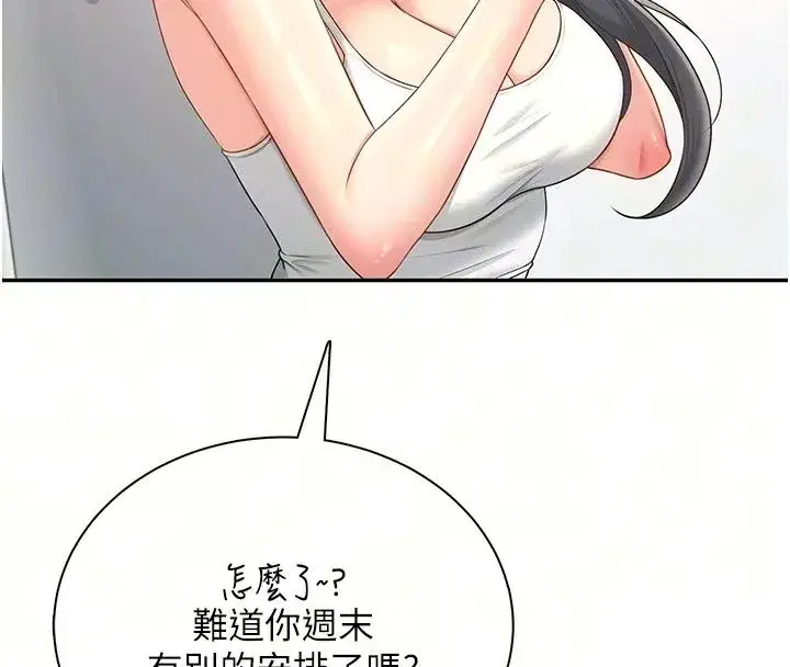 第161話