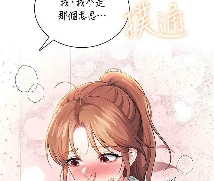 第163話