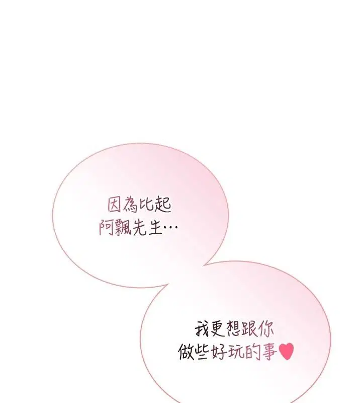 第164話