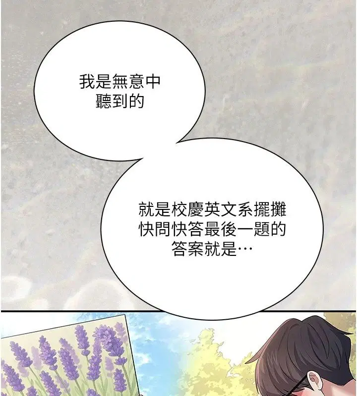 第164話
