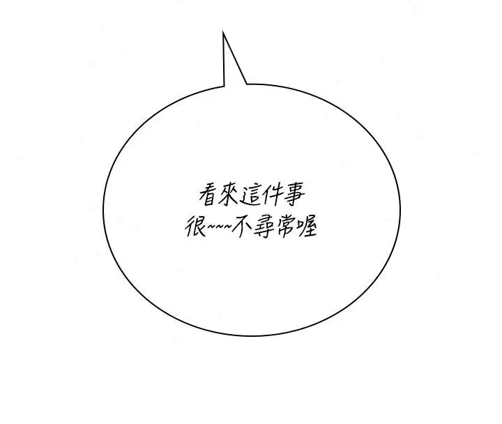 第164話