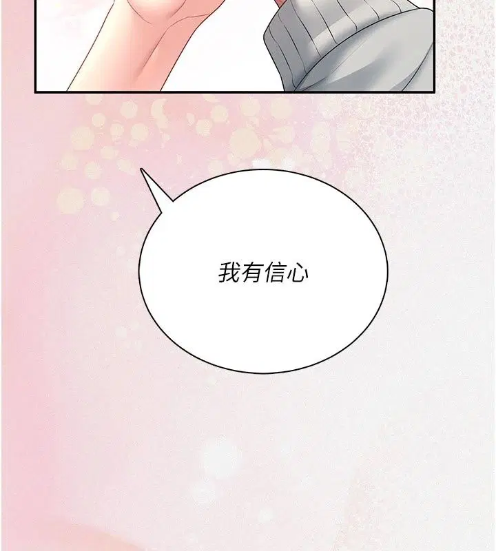 第164話