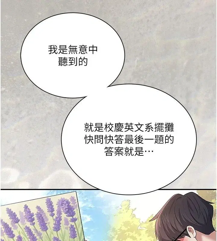 第165話