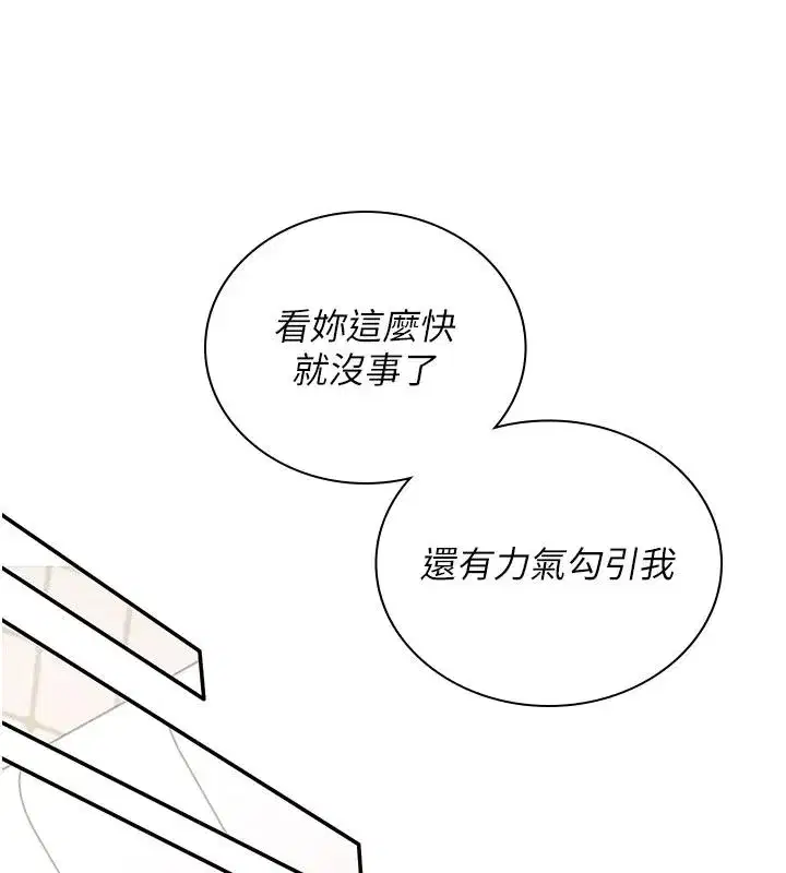 第167話
