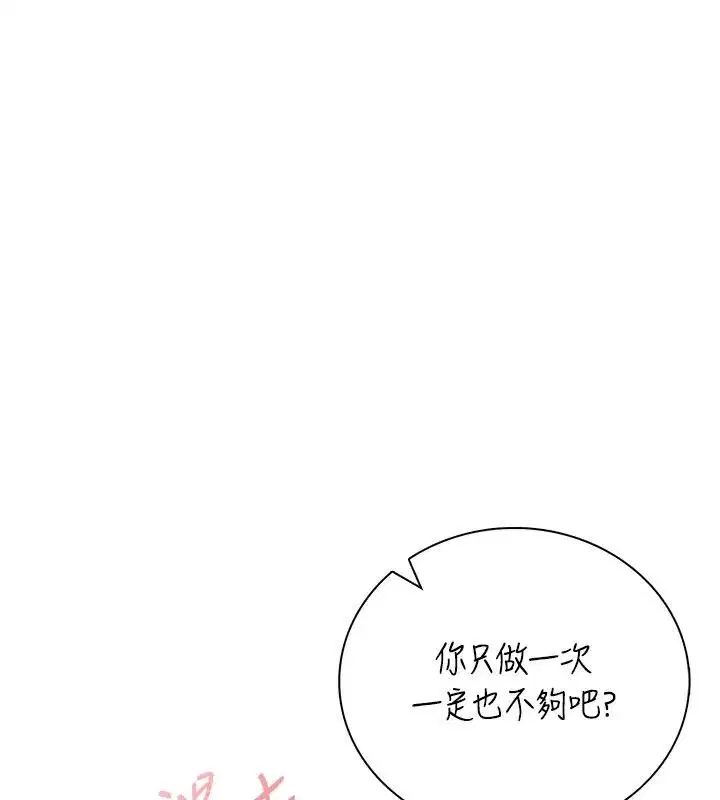 第167話
