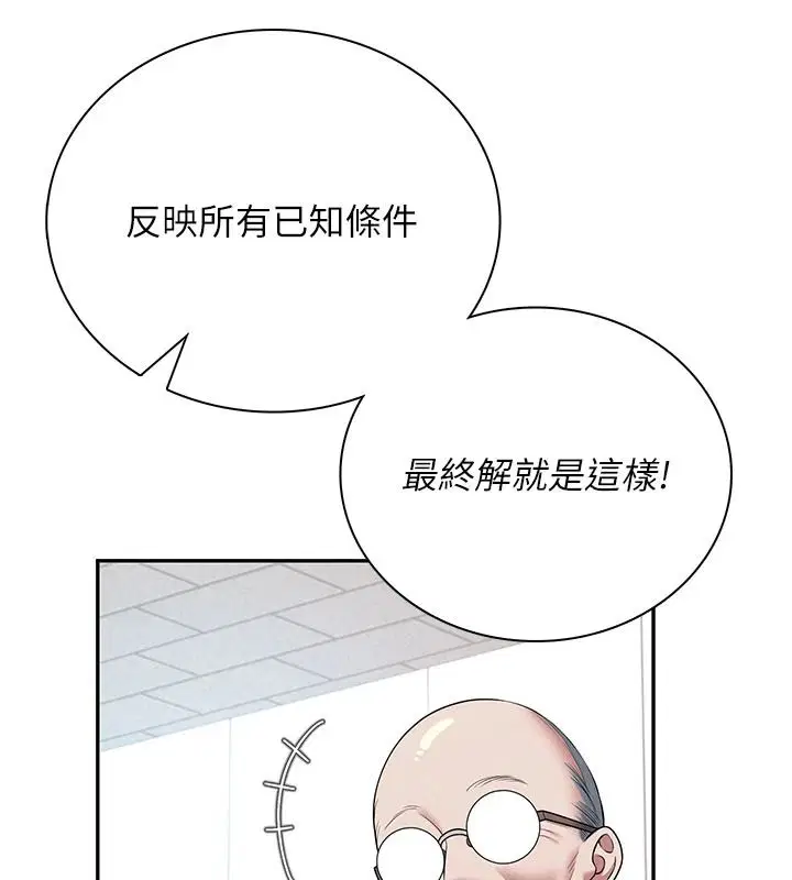 第168話