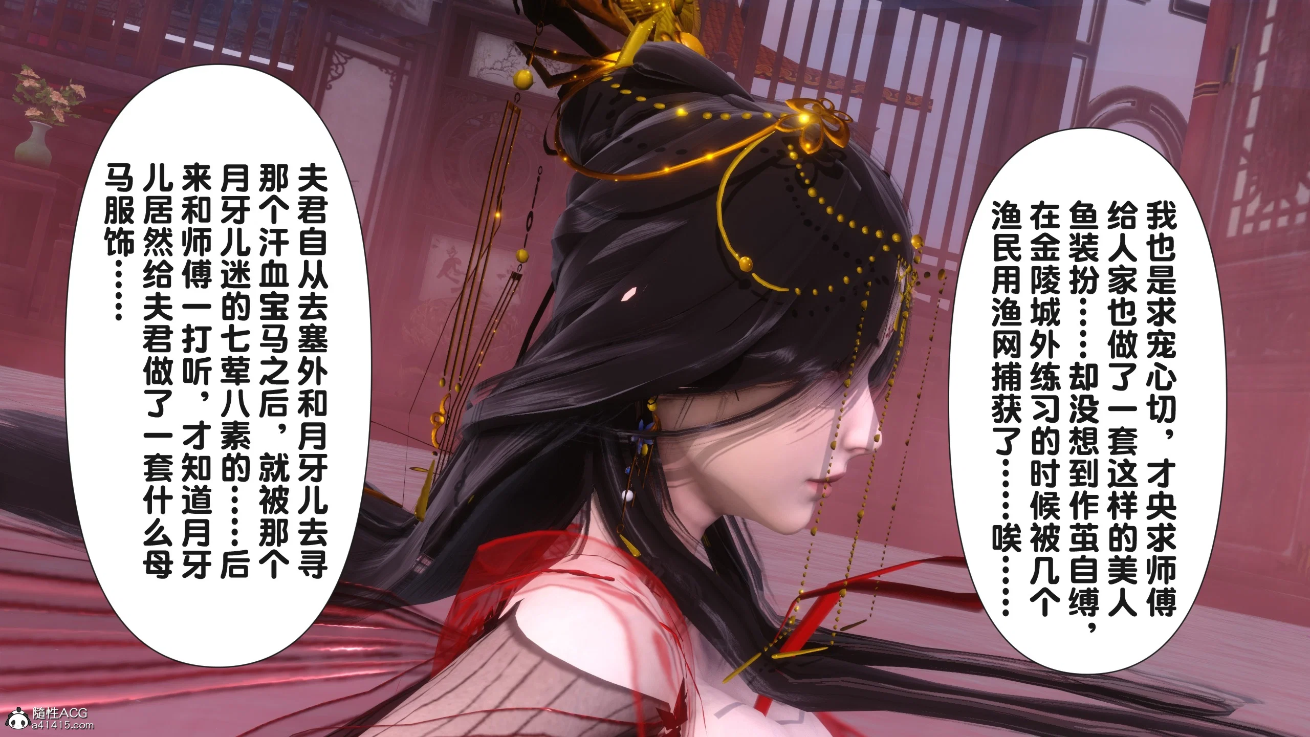 第3話