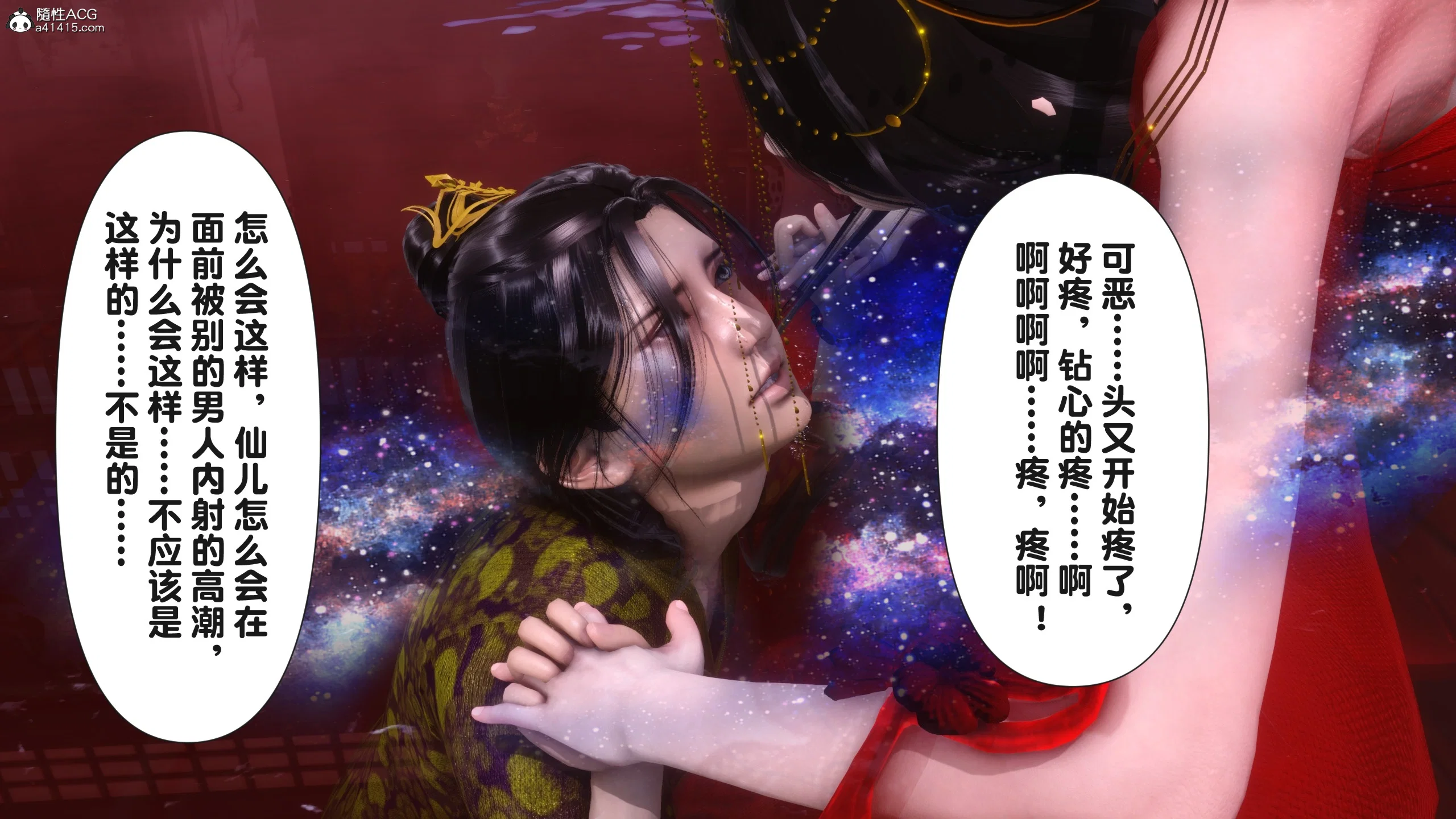 第3話