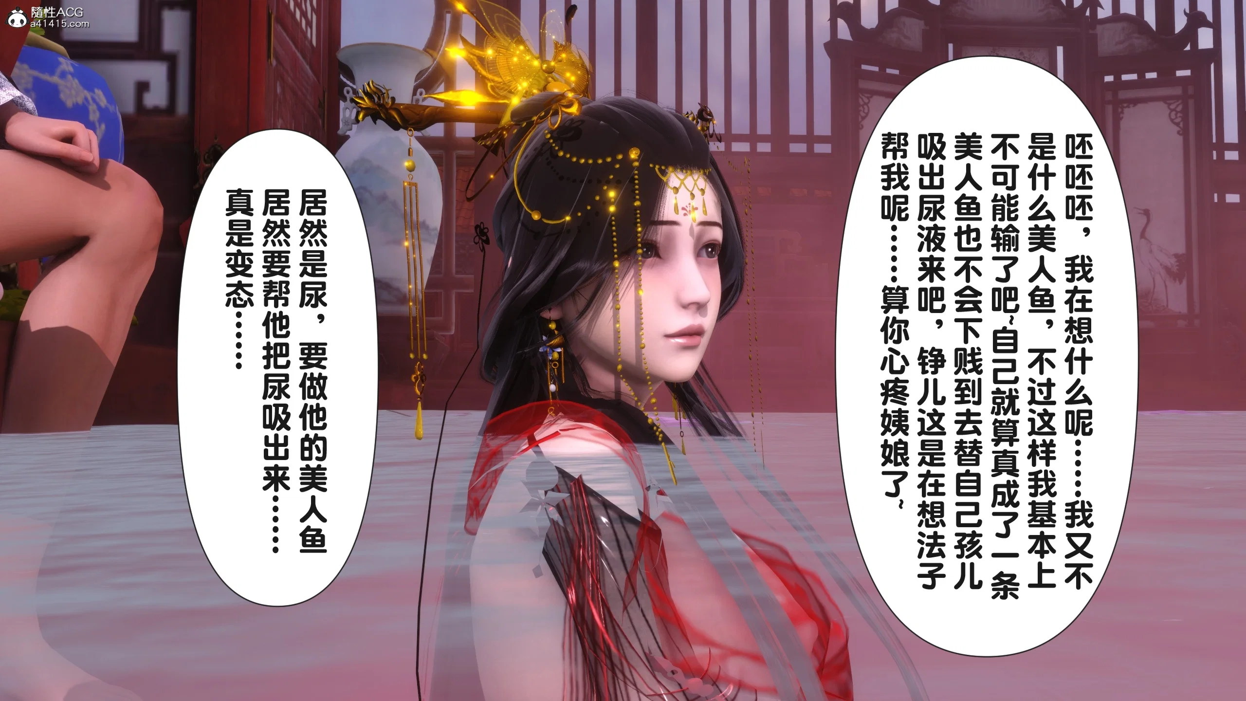 第3話